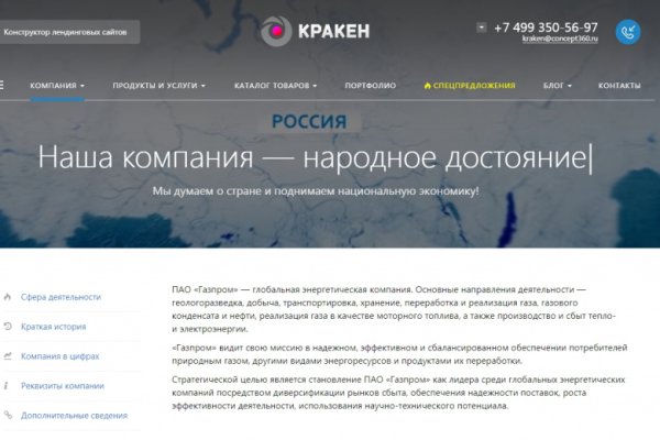 Кракен сайт войти
