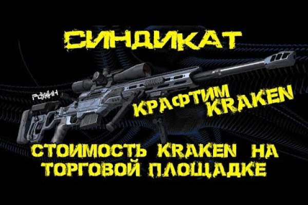 Кракен маркетплейс что там