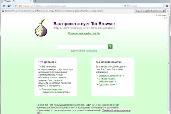 Кракен как войти