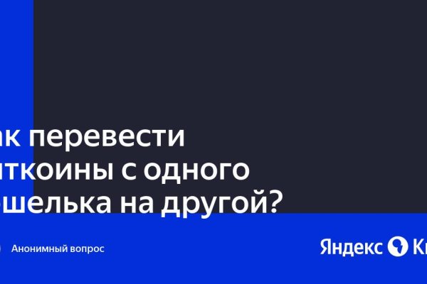 Кракен что там продают