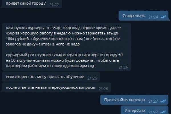 Кракен упал