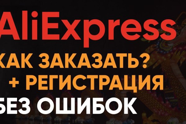Как войти в даркнет