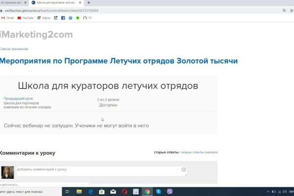 Кракен шоп зеркало